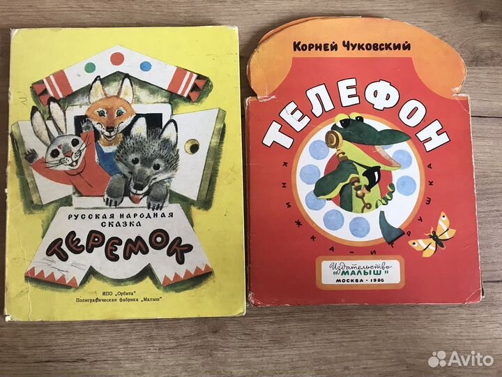 Детские книги панорамы СССР. Издательство малыш