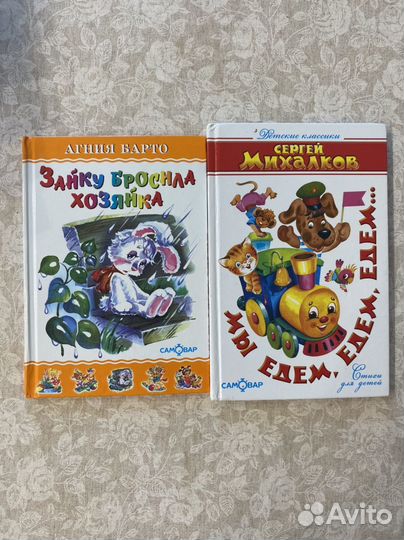 Книги начальная школа сказки рассказы для детей