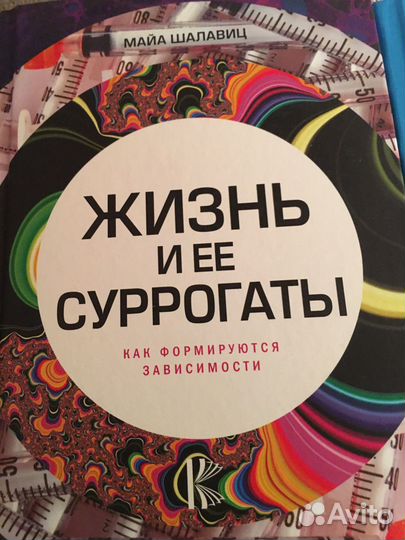 Эзотерическая и духовная литература