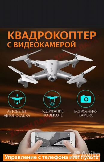 Квадрокоптер syma z3 с видеокамерой