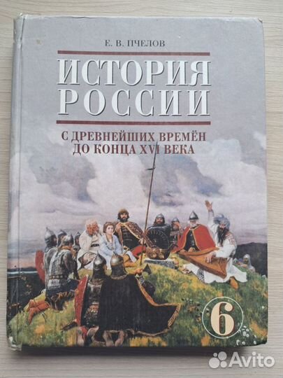 Учебники 6,7,8,9,10,11 класс