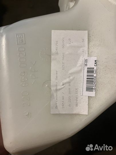 A2208690020 Бачок омывателя новый