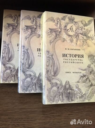 Карамзин, Серафимович