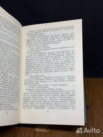 В. Гюго. Собрание сочинений в 15 томах. Том 11