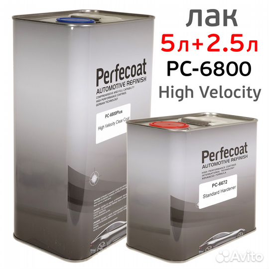Лак Perfecoat HS 2:1 PC-6800 (5л+2.5л) комплект с отвердителем PC-6672 Standart