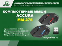 Компьютерная мышь defender Accura MM-275