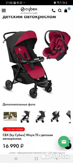 Автокресло, автолюлька, коляска 2 в 1 фирмы CBX