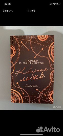 Первокурсник, королева лис, сосед, коварная лож