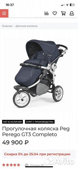 Прогулочная коляска peg perego gt3