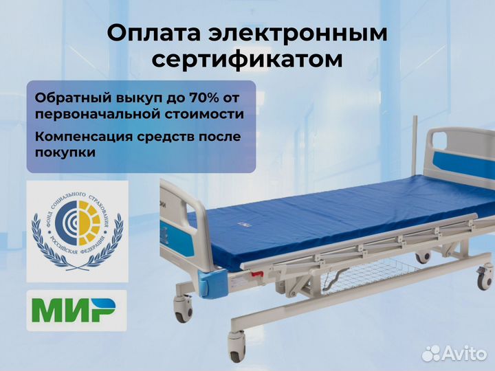 Матрас для медицинских кроватей