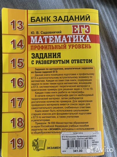 Пособие для егэ