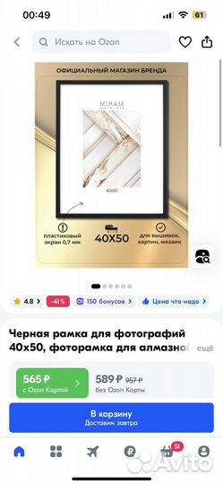 Рамки новые