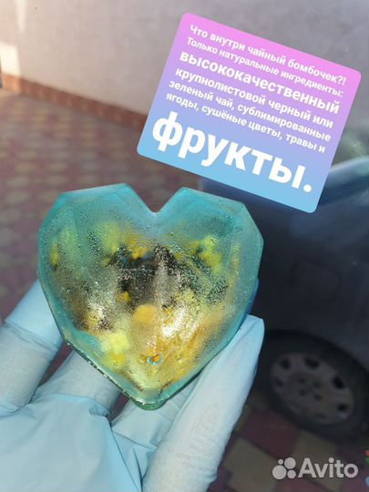 Хрустальный чай