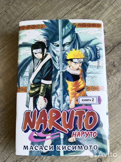 Манга наруто 2 книга