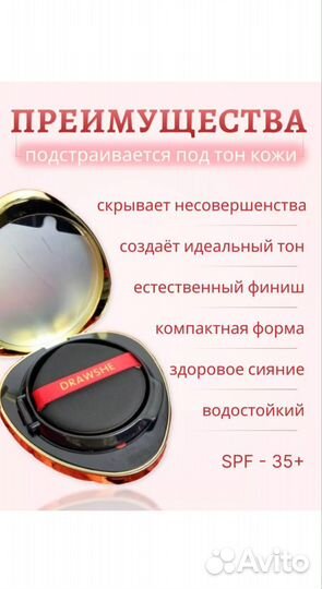 Кушон тональный крем