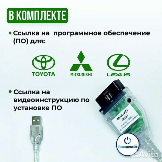 Автосканер Mini VCI ( J2534 чип FT232RQ )