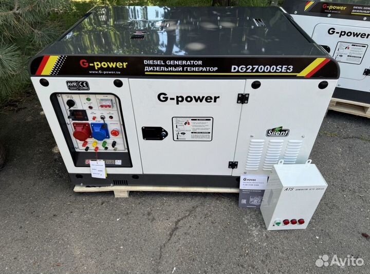 Генератор дизельный 20 kW G-power трехфазный DG270