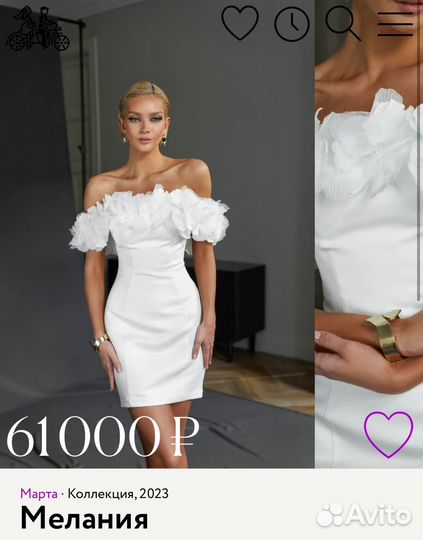 Белое свадебное платье