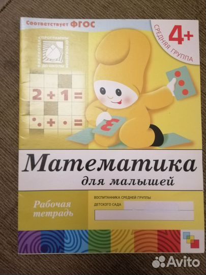 Рабочие тетради, развивающие книжки комплект