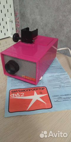 Проектор для диафильмов фд-2 купить в Москве | Хобби и отдых | Авито