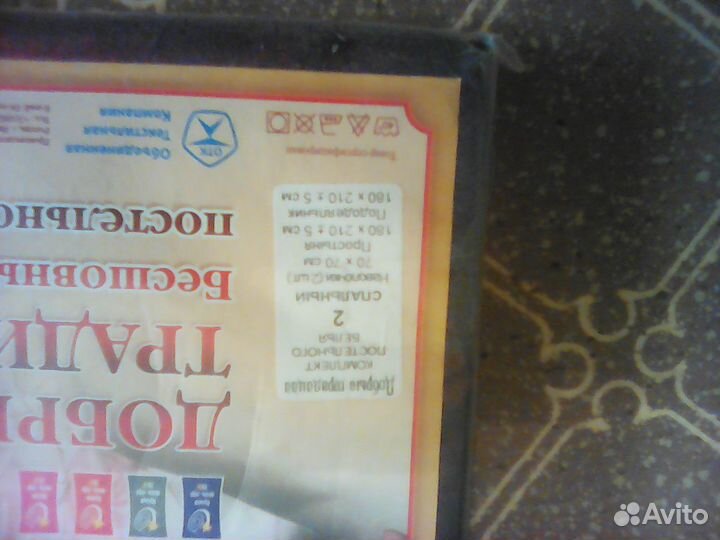 2-х спальное постельное бельё новое