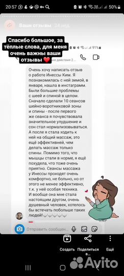 Массаж