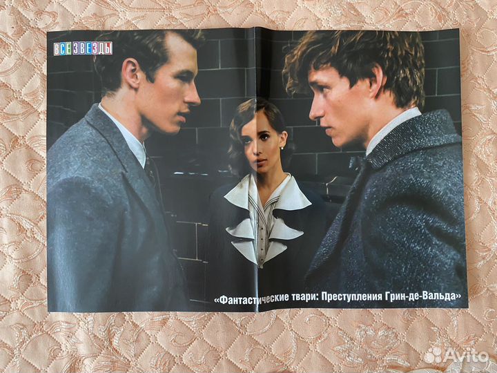 Плакаты из журналов все звезды