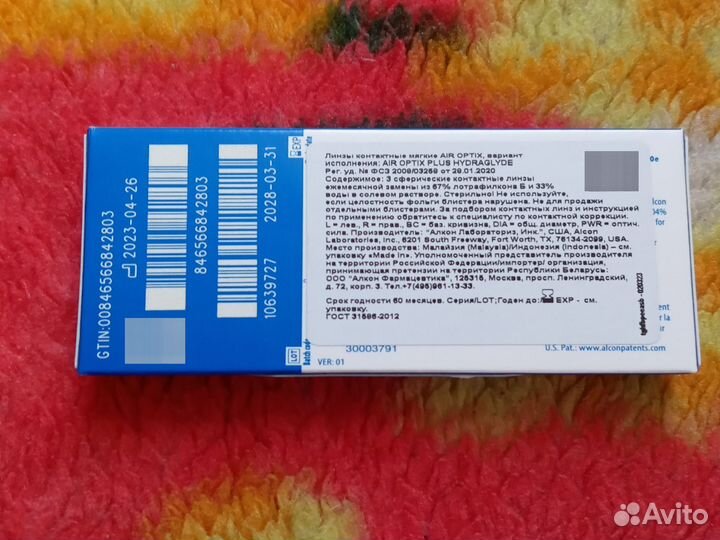 Линзы контактные air optix