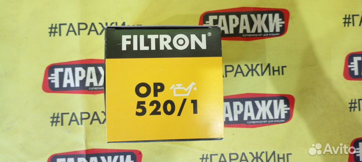 Масляный фильтр filtron OP 520/1 (Польша) АВТОВАЗ