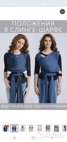 Слингошарф Diva Milano