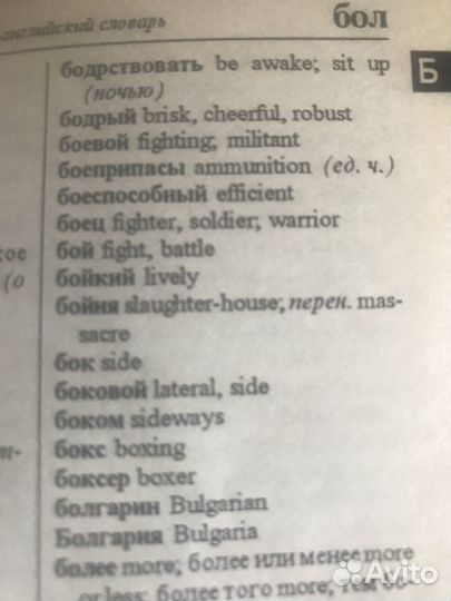 Пособия английского языка