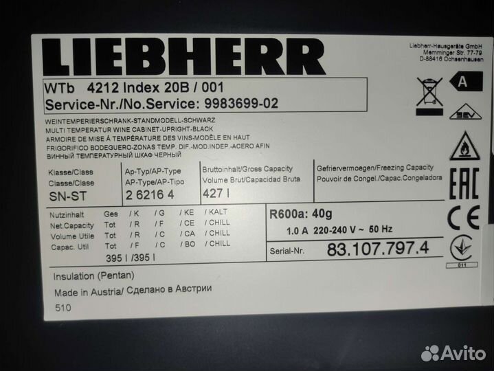 Винный шкаф liebherr