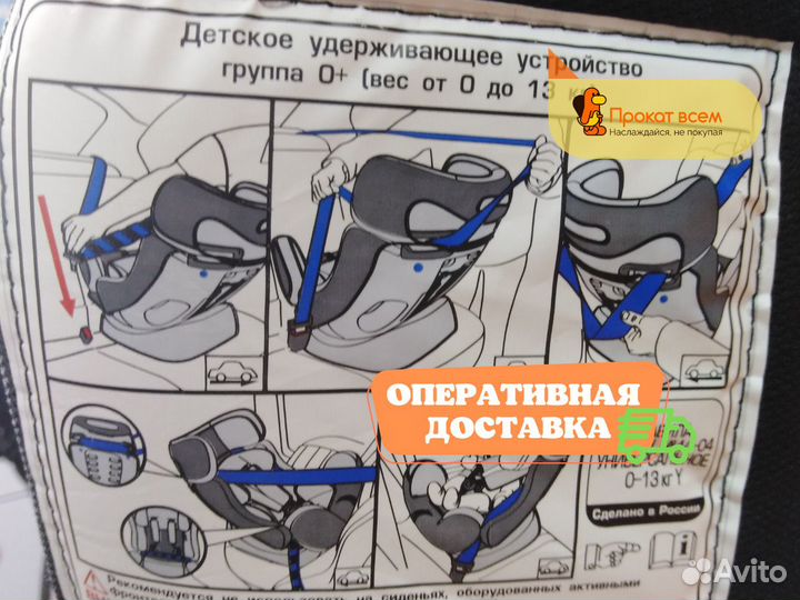 Детское автокресло от 0 Siger