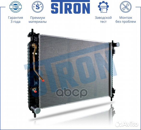 Радиатор двигателя STR0279 stron
