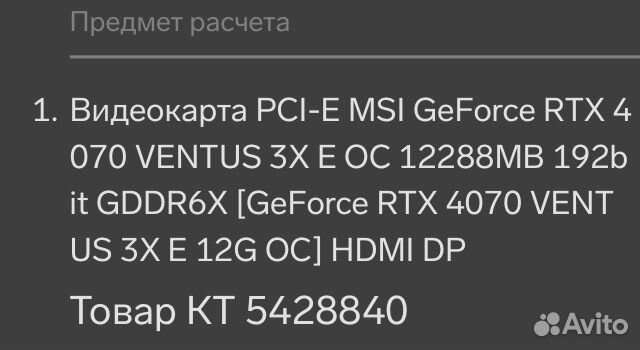 Видеокарта rtx 4070 12 gb