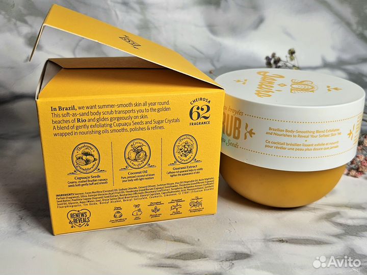 Скраб Sol de Janeiro Bum Bum