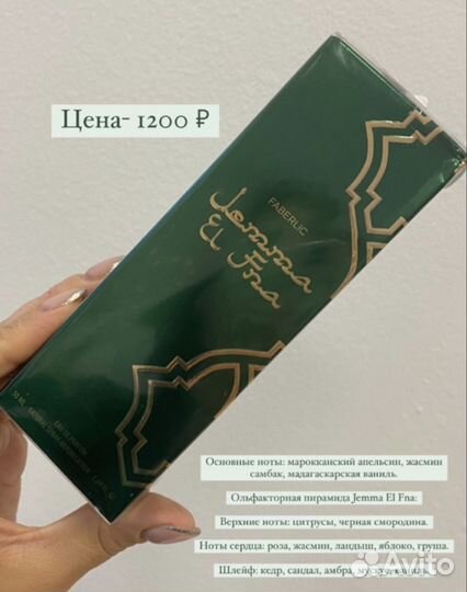 Туалетная вода