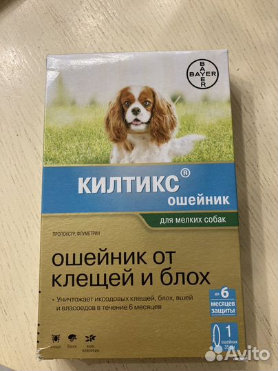 Ошейник для собак Килтекс