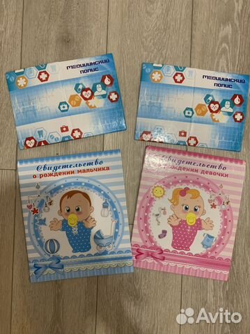 Обложка для свидетельства о рождении, полис