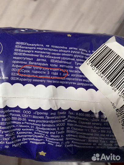 Pampers premium care 4 трусики ночные