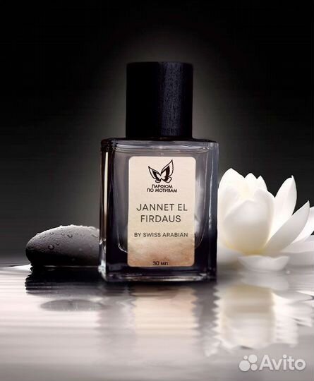 Ппм Jannet El Firdaus By Swiss Arabian 30 мл