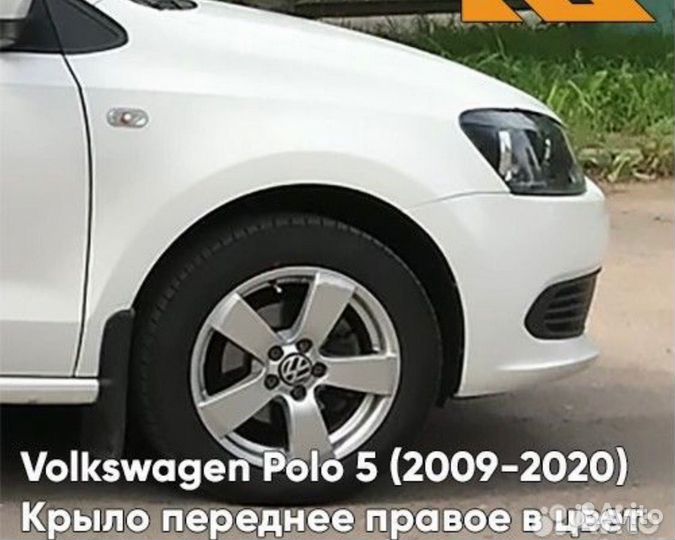 Крыло переднее правое VW Polo 5 2009-2020 A3T