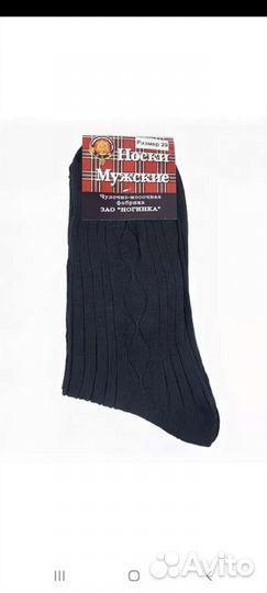 Вещи Мужские