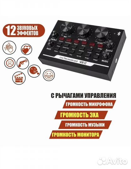 Микшерный пульт v8 Bluetooth звуковая карта