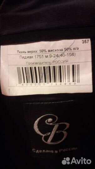 Пиджак темно-синий школьный в хорош.сост. 158