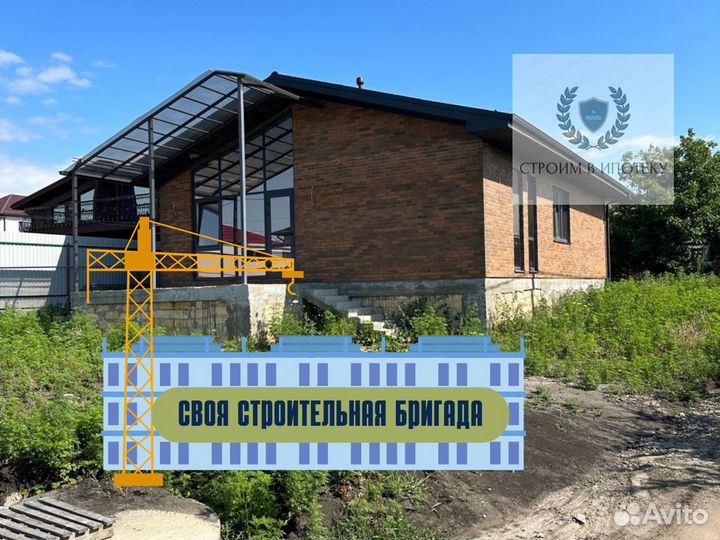 Дом под ключ
