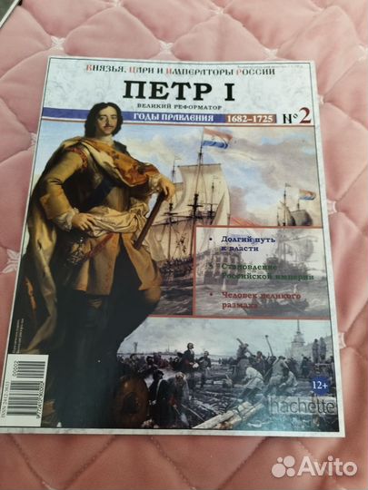 Журнал