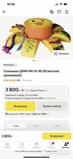 Детский игровой комплекс