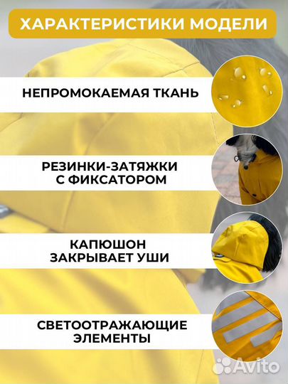 Дождевик комбинезон для собак