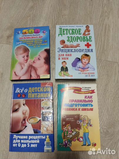 500 пальчиковых игр, о детском питании и здоровье